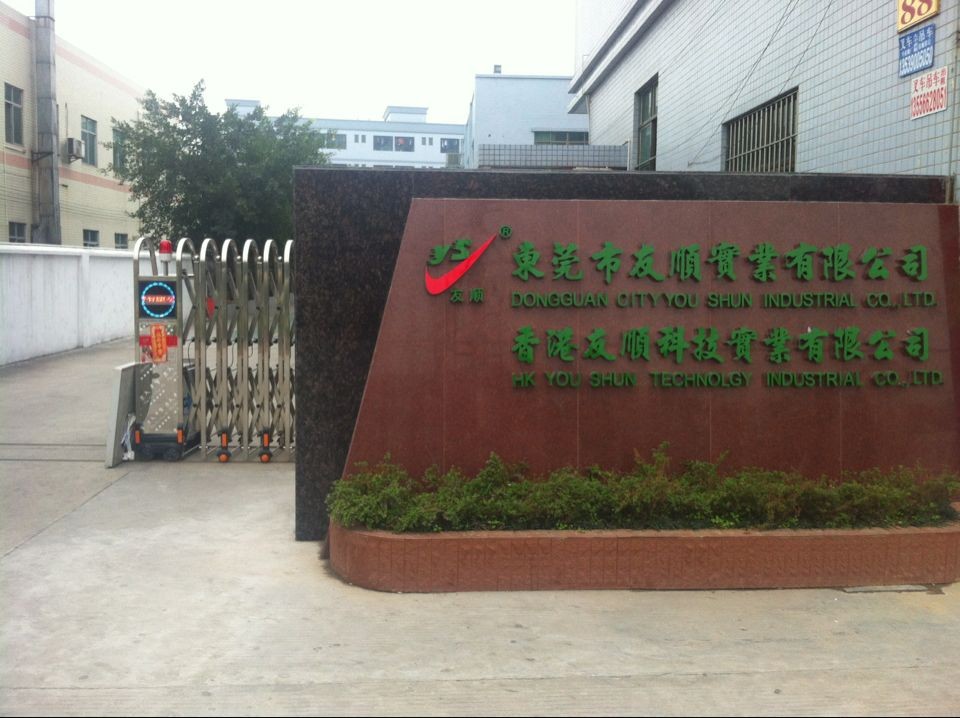 廠房外景